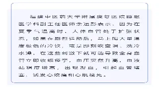 上海桑拿设备升级秘籍：让你的日常养生更舒爽高效 图片