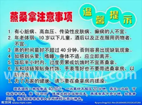 上海按摩放松